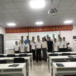 智領(lǐng)未來，行穩(wěn)致遠(yuǎn) 深圳市志澤科技攜手遠(yuǎn)大方略成功啟動(dòng)第六期計(jì)算機(jī)技術(shù)咨詢管理項(xiàng)目
